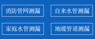 醴陵暗管漏水检测