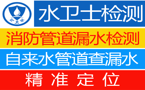 醴陵暗管漏水检测
